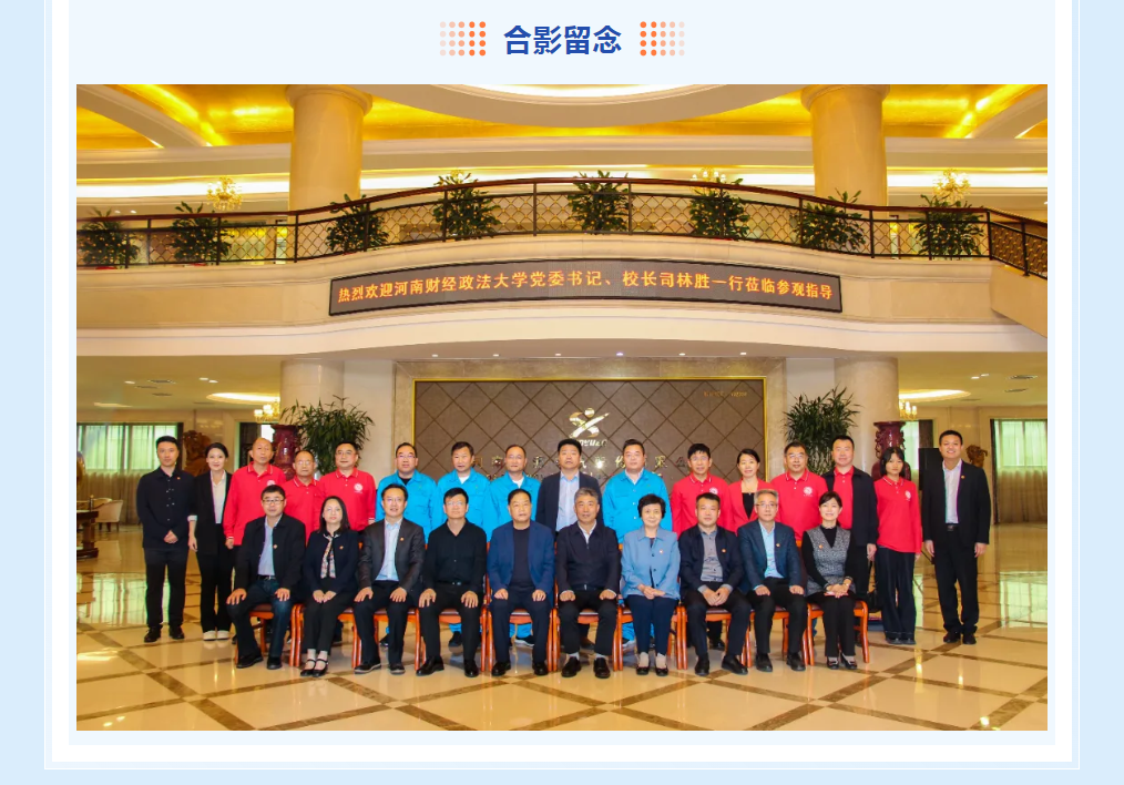 携手高校引人才 精准对接促就业——尊龙凯时集团与河南财经政法大学举行战略合作签约授牌仪式